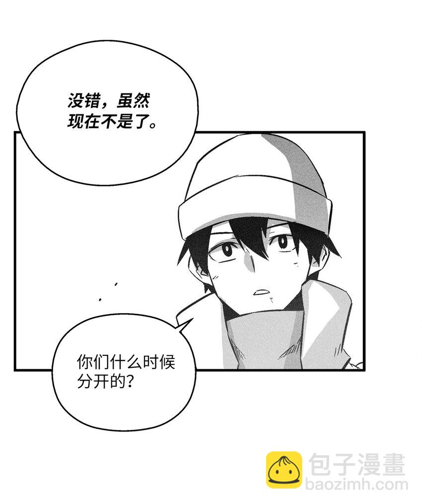 《降兽至尊》153 危难中的“友情” 第5页