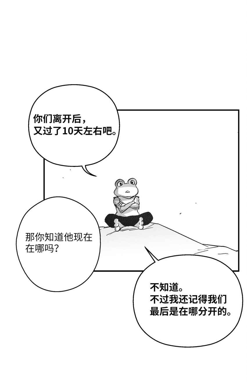 《降兽至尊》153 危难中的“友情” 第6页