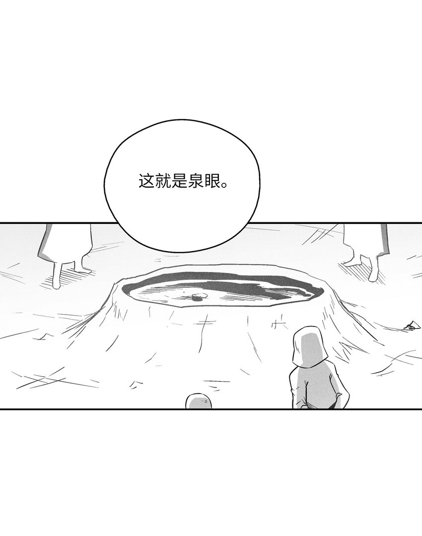 《降兽至尊》158 帕也夏留下的记录 第10页