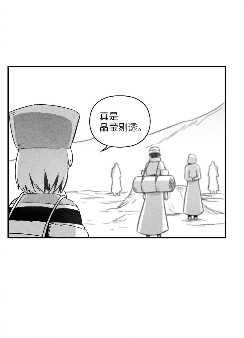《降兽至尊》158 帕也夏留下的记录 第11页