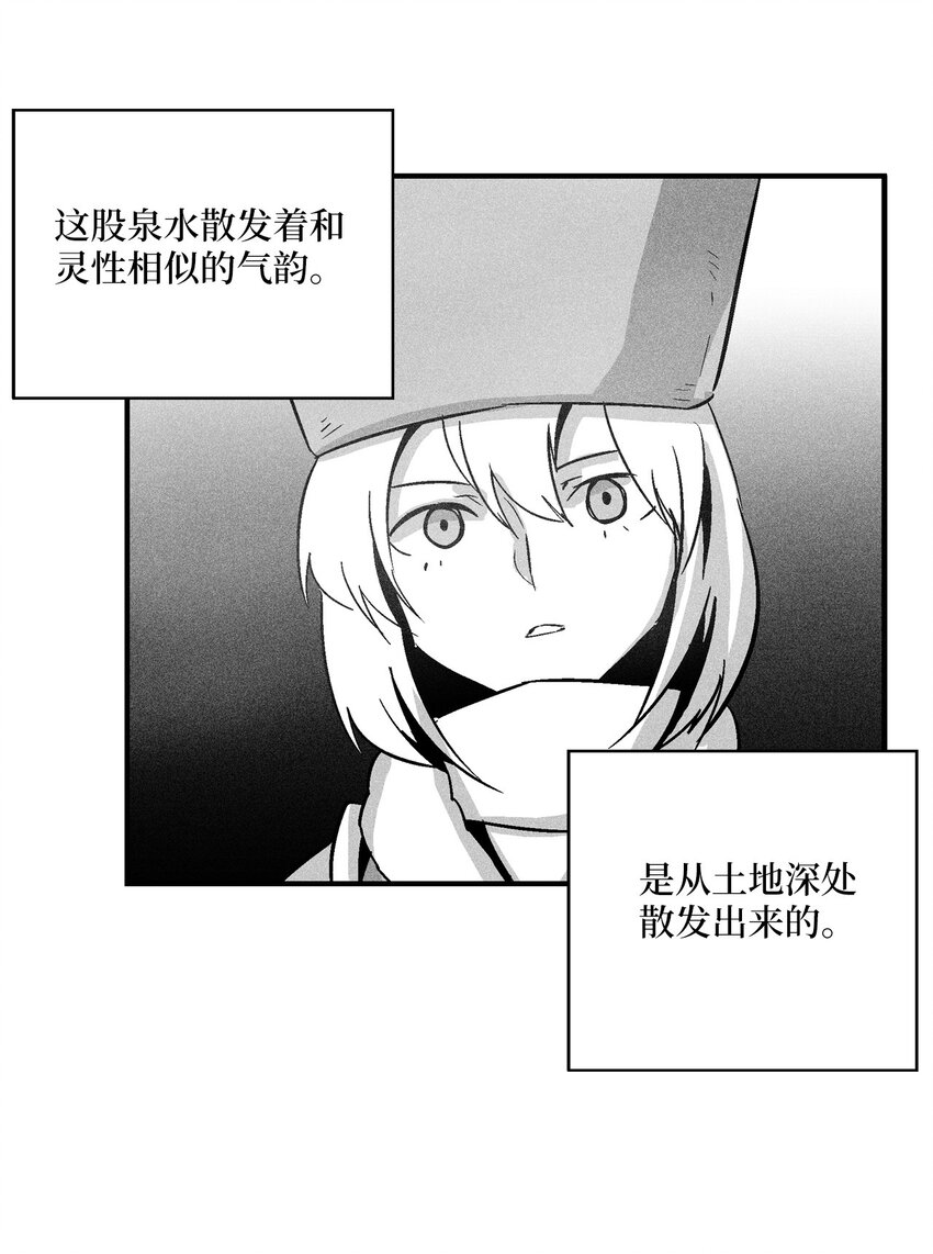 《降兽至尊》158 帕也夏留下的记录 第12页