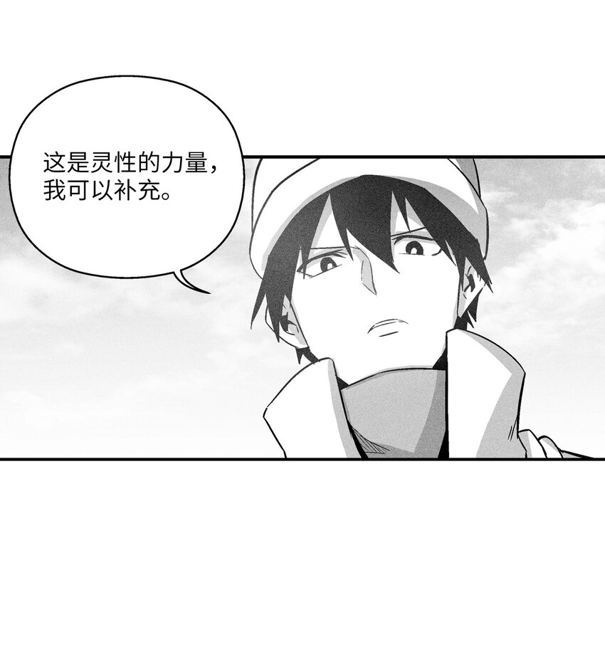 《降兽至尊》158 帕也夏留下的记录 第15页