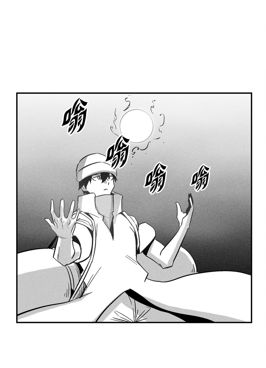 《降兽至尊》158 帕也夏留下的记录 第16页