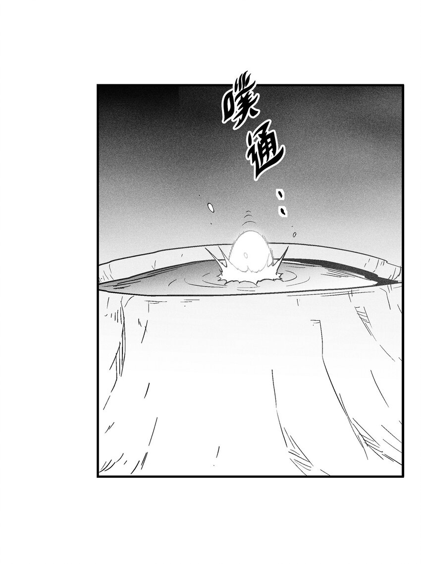 《降兽至尊》158 帕也夏留下的记录 第17页