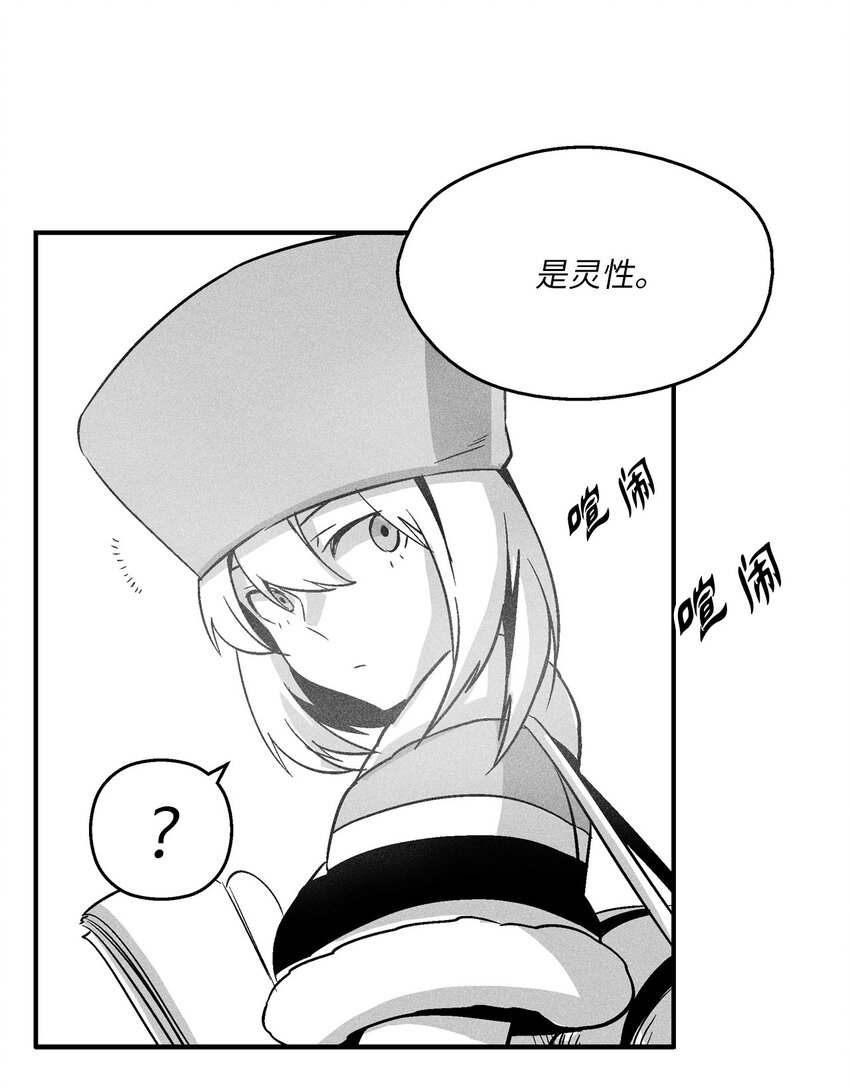 《降兽至尊》158 帕也夏留下的记录 第18页