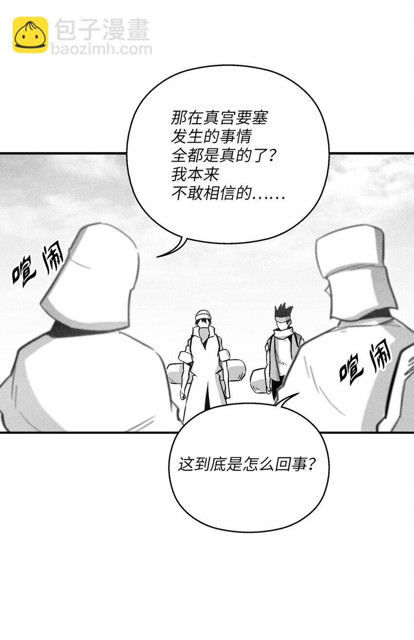 《降兽至尊》158 帕也夏留下的记录 第20页