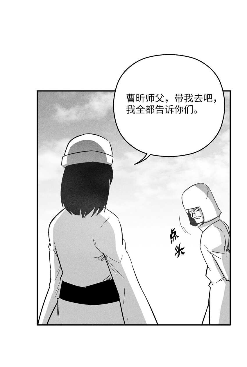 《降兽至尊》158 帕也夏留下的记录 第22页
