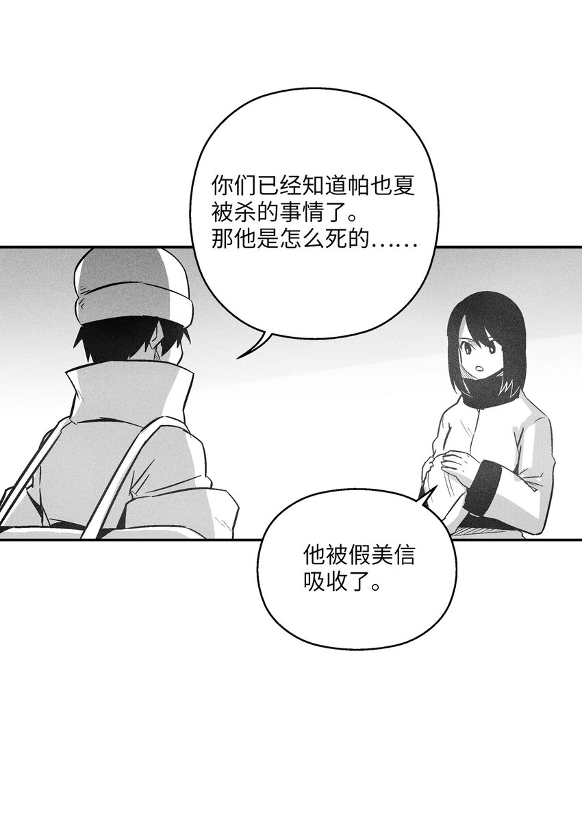 《降兽至尊》158 帕也夏留下的记录 第25页