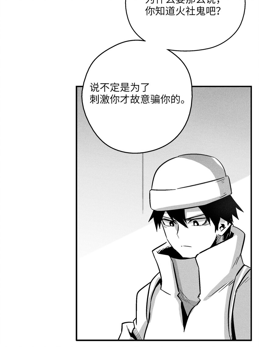 《降兽至尊》158 帕也夏留下的记录 第28页