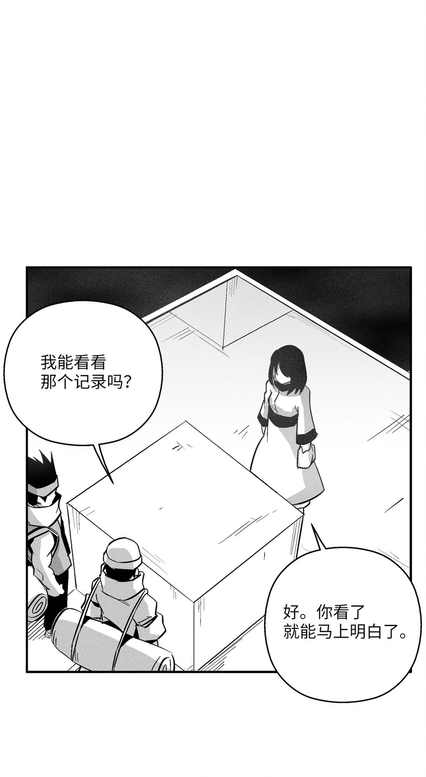 《降兽至尊》158 帕也夏留下的记录 第29页