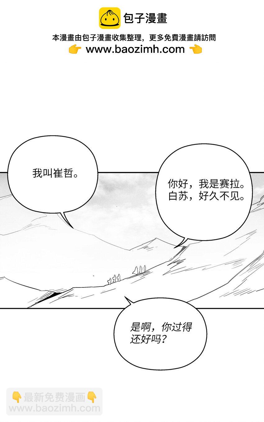 《降兽至尊》158 帕也夏留下的记录 第2页
