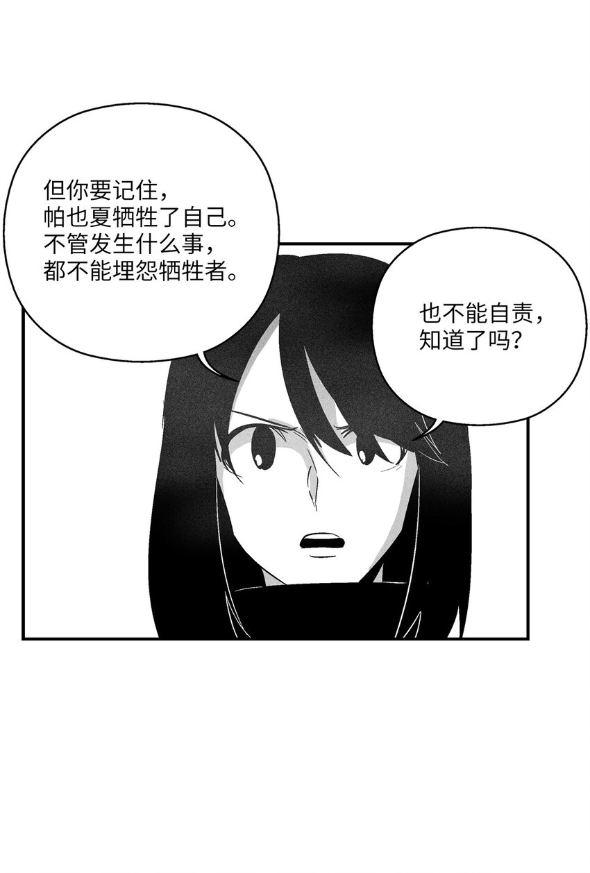 《降兽至尊》158 帕也夏留下的记录 第30页