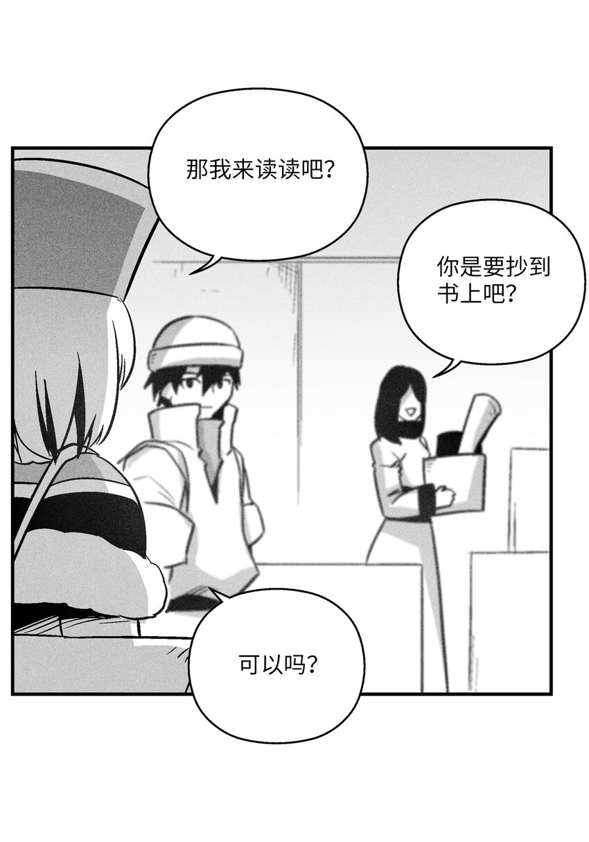 《降兽至尊》158 帕也夏留下的记录 第32页