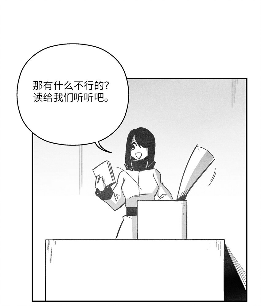 《降兽至尊》158 帕也夏留下的记录 第33页