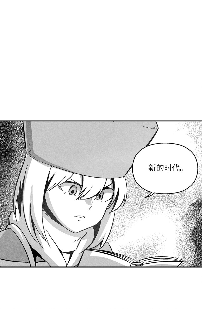 《降兽至尊》158 帕也夏留下的记录 第34页