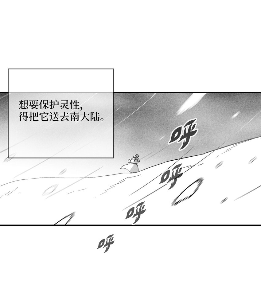 《降兽至尊》158 帕也夏留下的记录 第36页