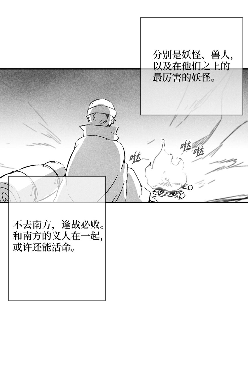 《降兽至尊》158 帕也夏留下的记录 第39页
