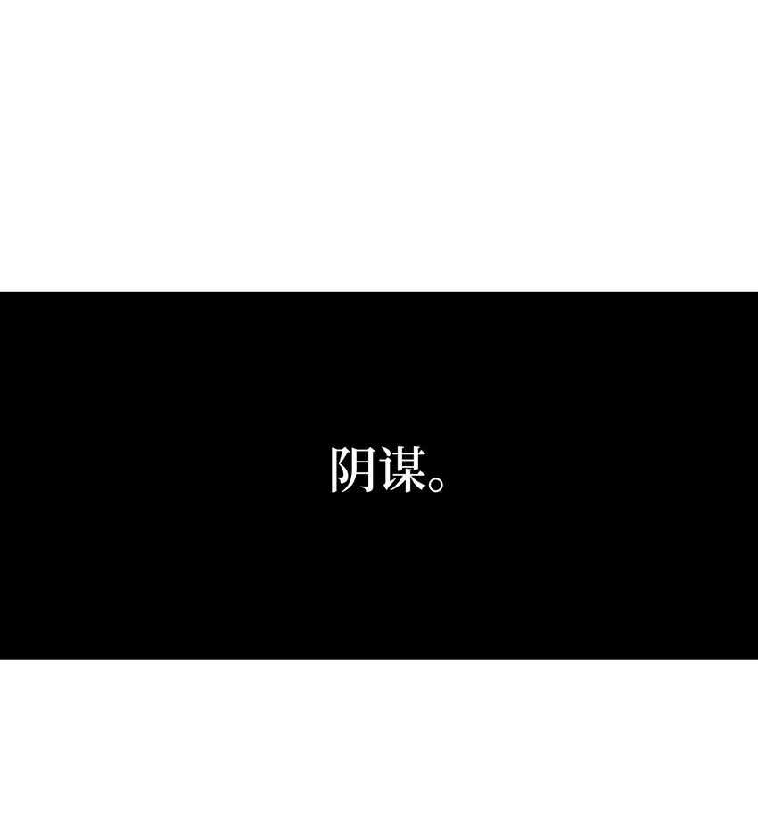 《降兽至尊》158 帕也夏留下的记录 第40页