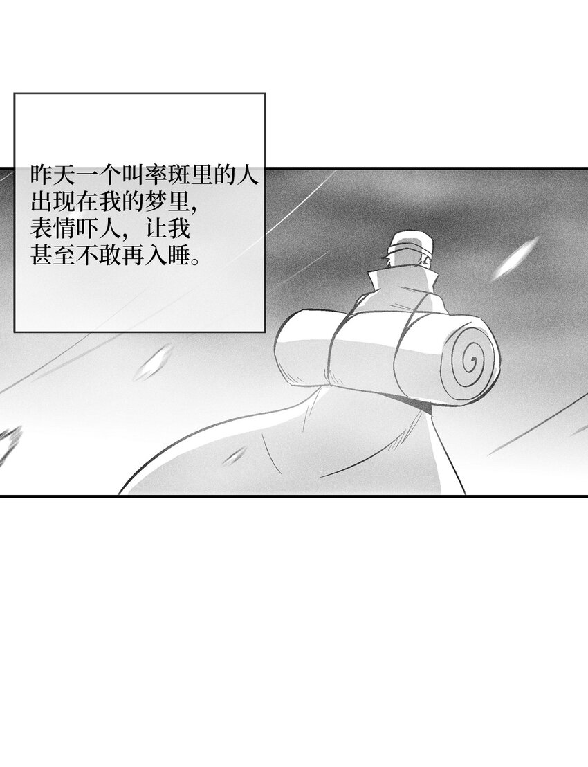 《降兽至尊》158 帕也夏留下的记录 第42页