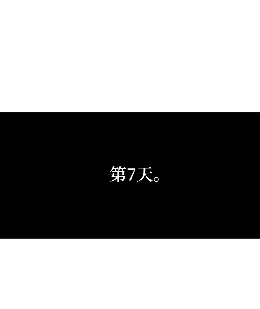《降兽至尊》158 帕也夏留下的记录 第43页