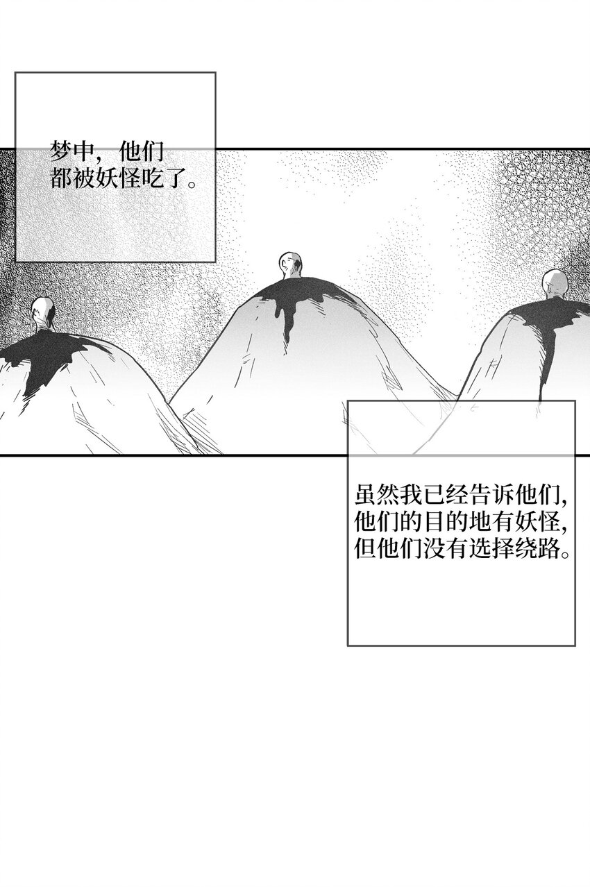 《降兽至尊》158 帕也夏留下的记录 第45页