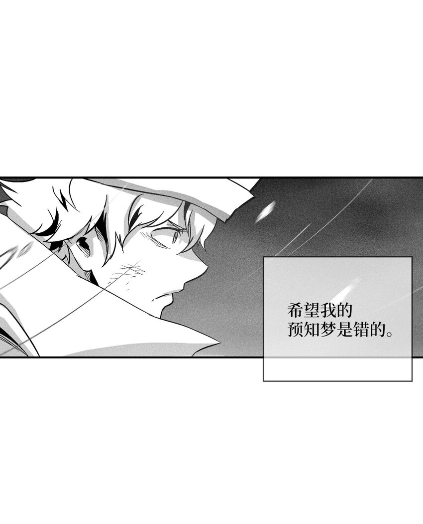 《降兽至尊》158 帕也夏留下的记录 第46页