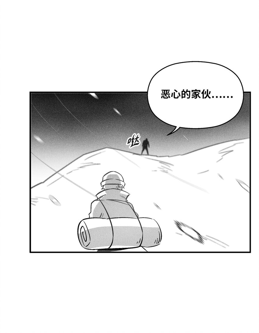 《降兽至尊》158 帕也夏留下的记录 第47页