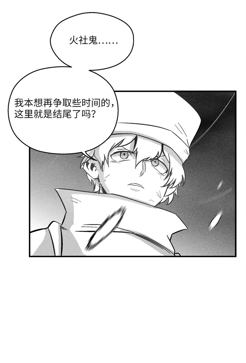 《降兽至尊》158 帕也夏留下的记录 第48页