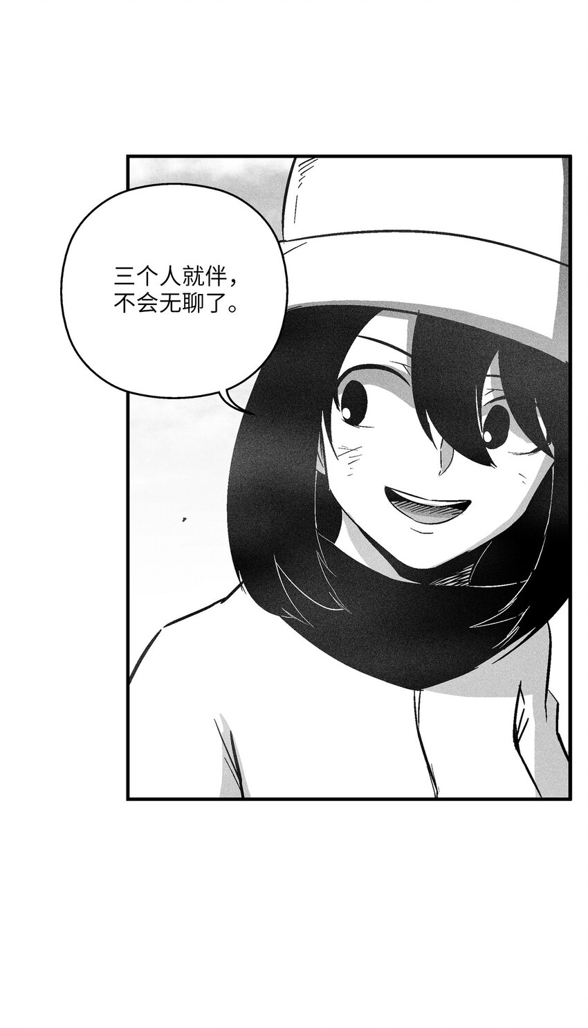 《降兽至尊》158 帕也夏留下的记录 第4页