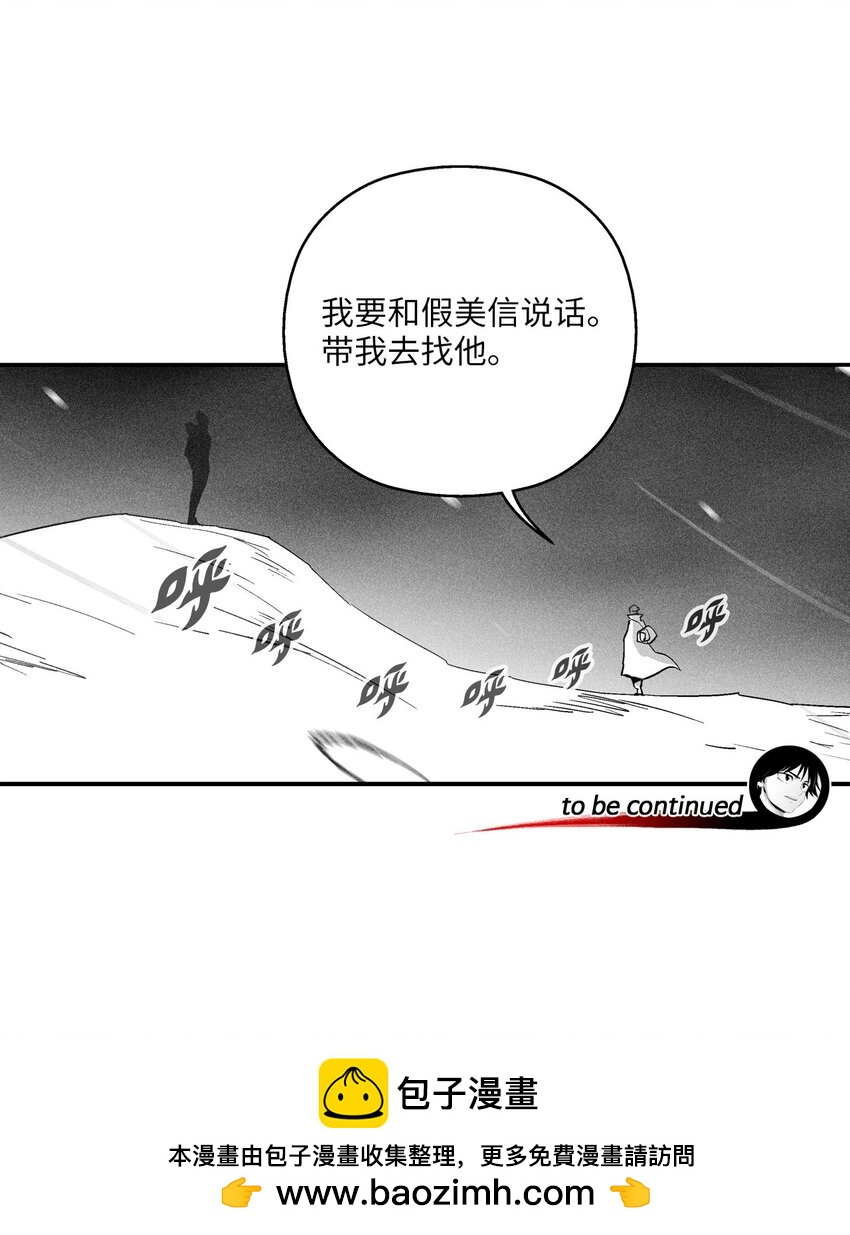 《降兽至尊》158 帕也夏留下的记录 第50页