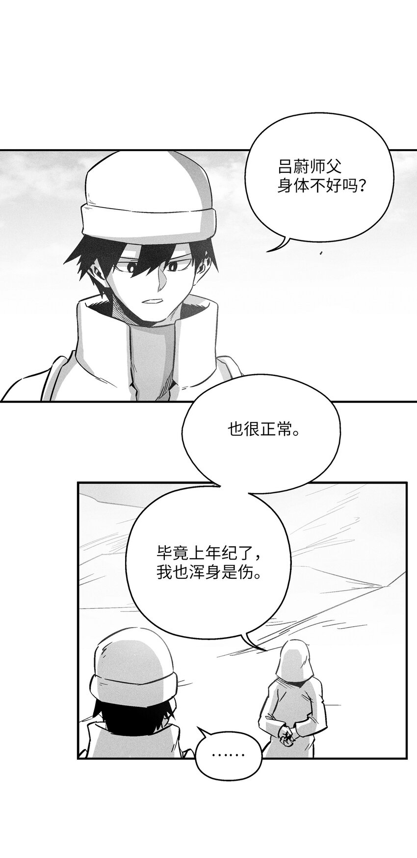 《降兽至尊》158 帕也夏留下的记录 第5页