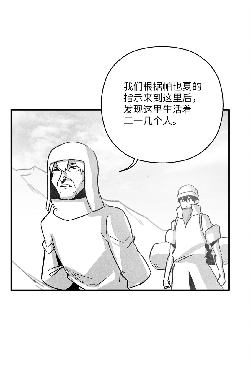 《降兽至尊》158 帕也夏留下的记录 第6页