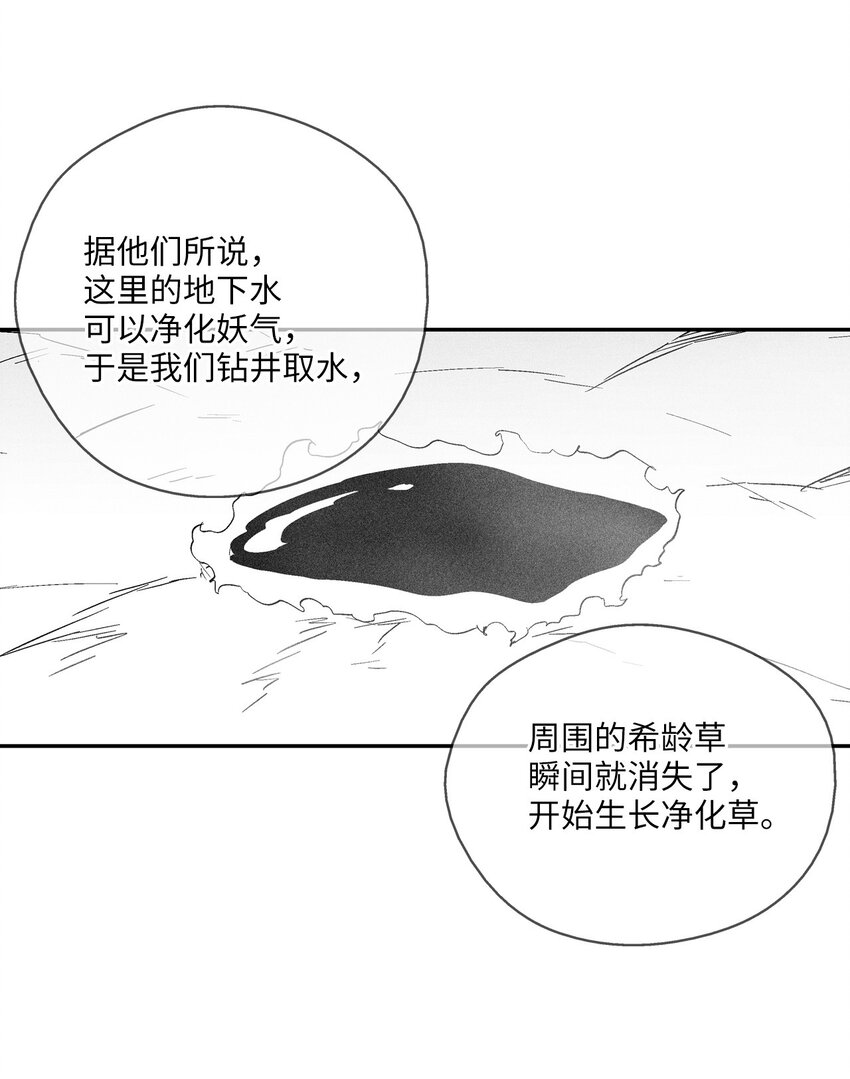 《降兽至尊》158 帕也夏留下的记录 第7页