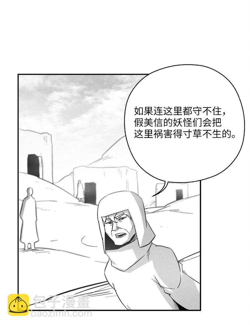 《降兽至尊》158 帕也夏留下的记录 第9页