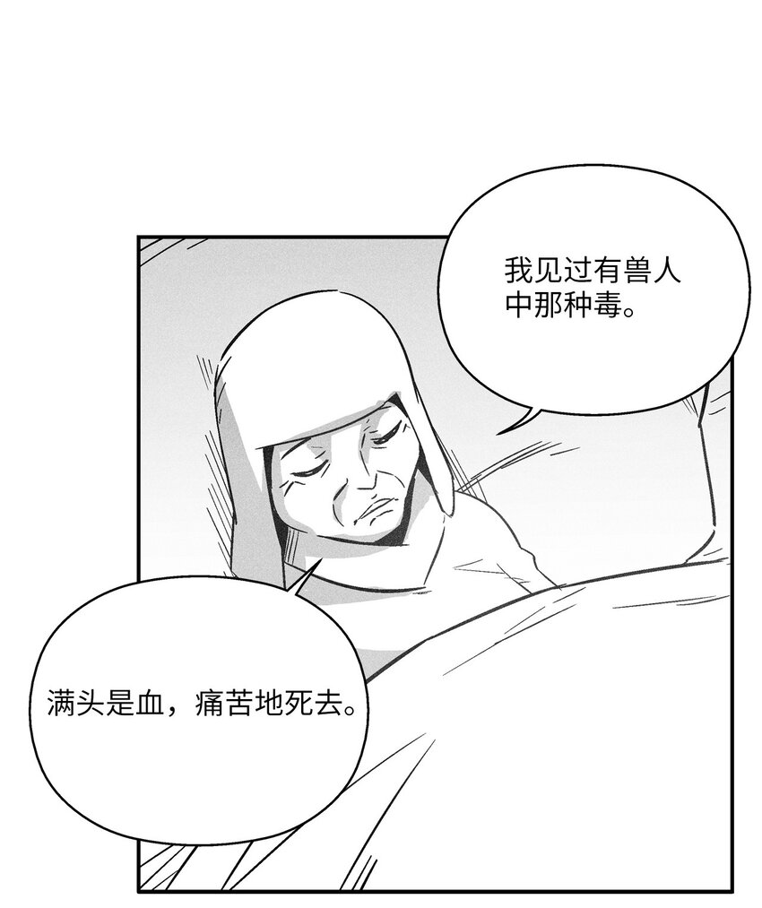《降兽至尊》160 选择 第10页