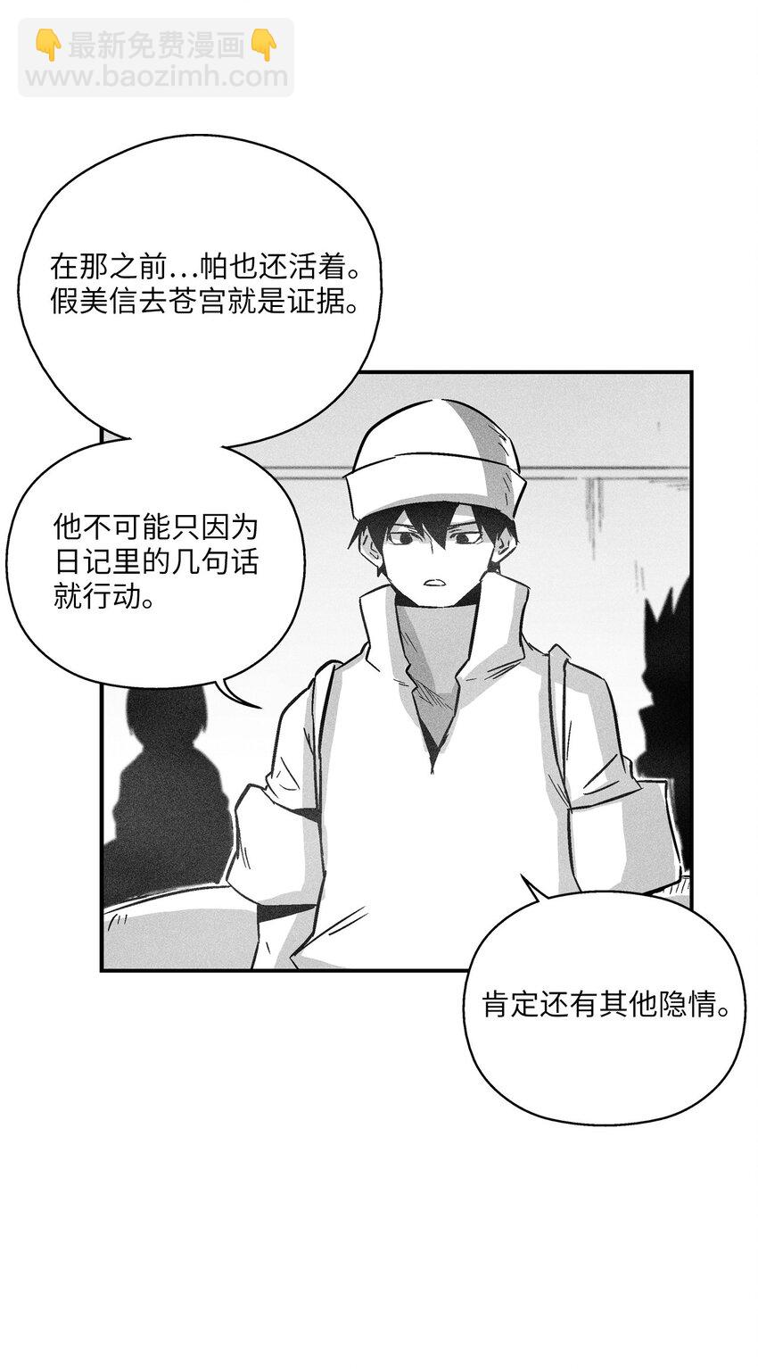 《降兽至尊》160 选择 第12页
