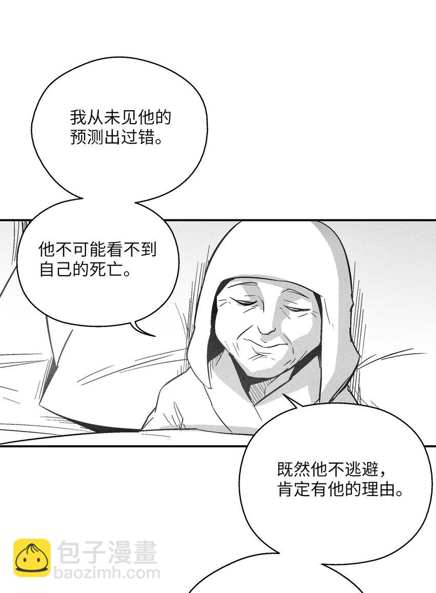 《降兽至尊》160 选择 第14页
