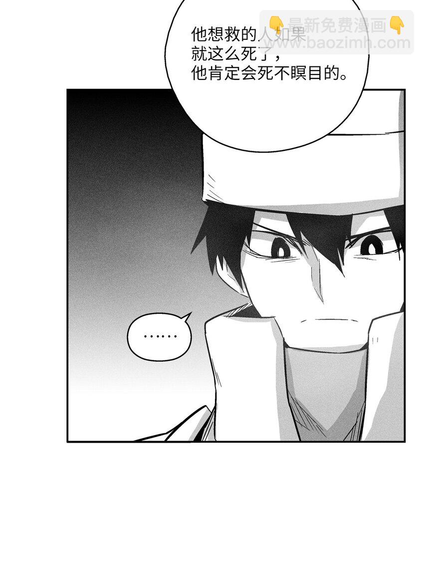《降兽至尊》160 选择 第15页