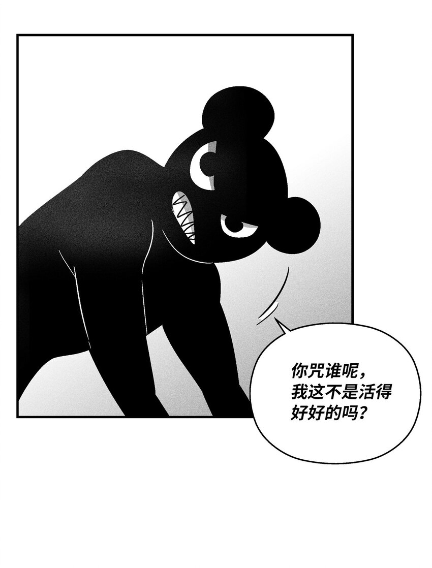 《降兽至尊》160 选择 第19页
