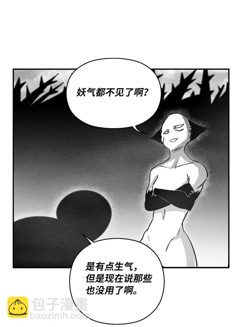 《降兽至尊》160 选择 第20页