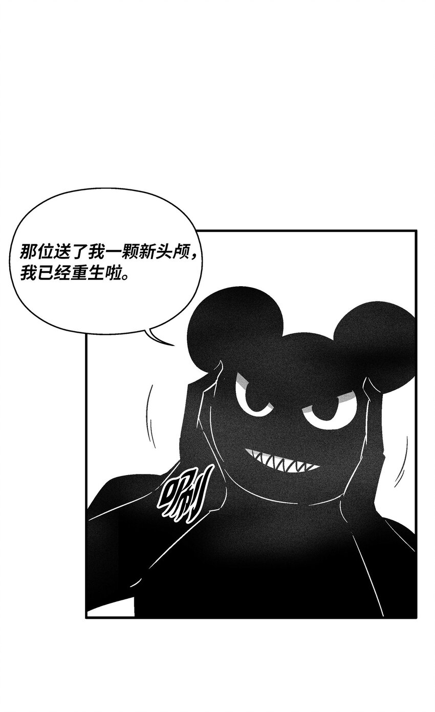 《降兽至尊》160 选择 第21页