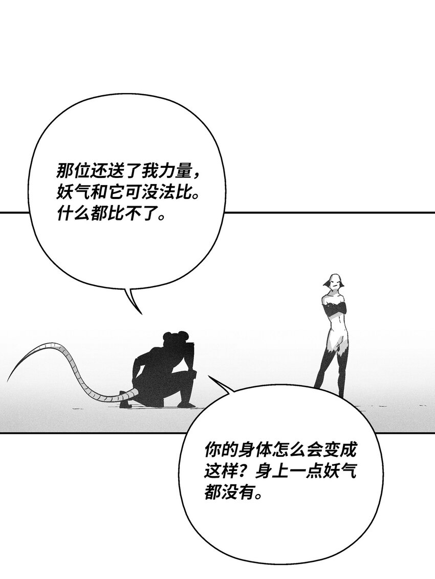 《降兽至尊》160 选择 第22页