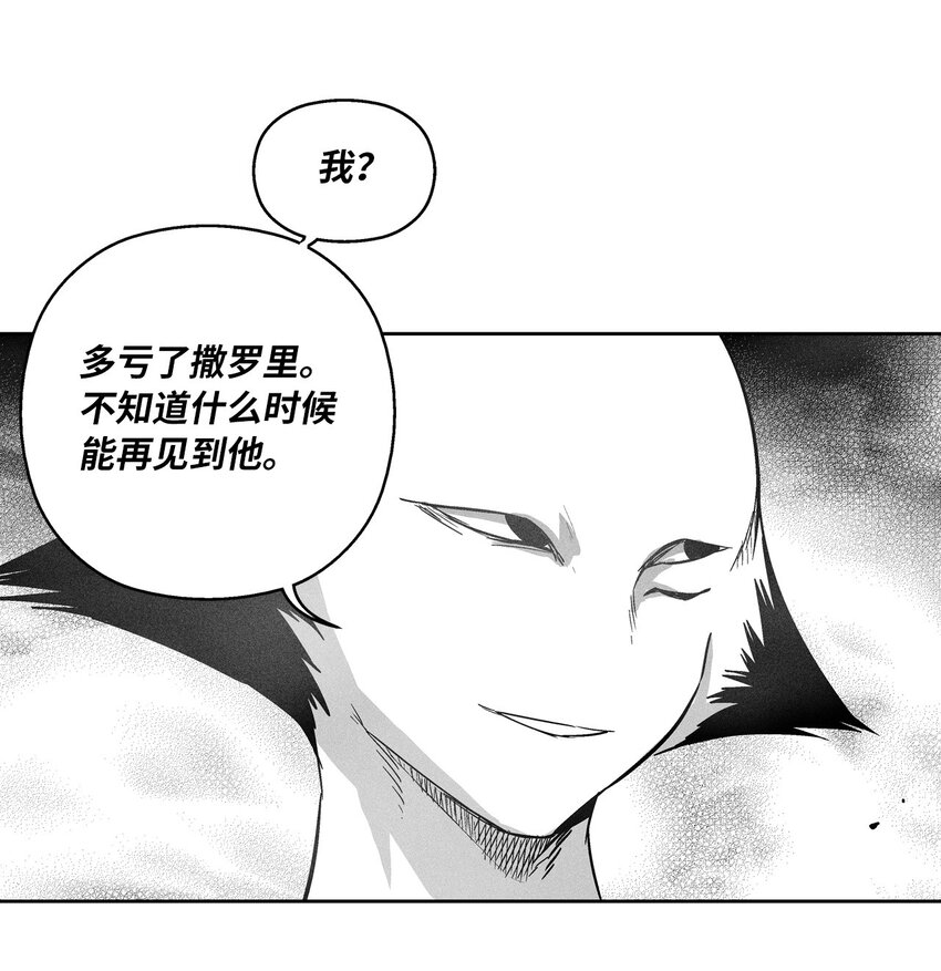 《降兽至尊》160 选择 第23页