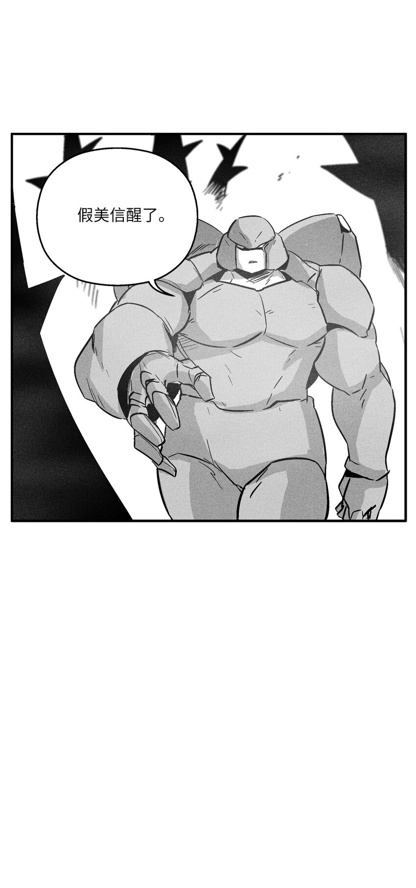《降兽至尊》160 选择 第25页