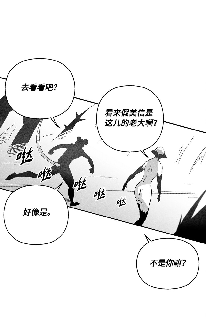 《降兽至尊》160 选择 第26页