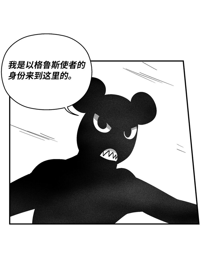 《降兽至尊》160 选择 第27页