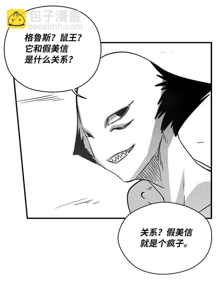 《降兽至尊》160 选择 第28页