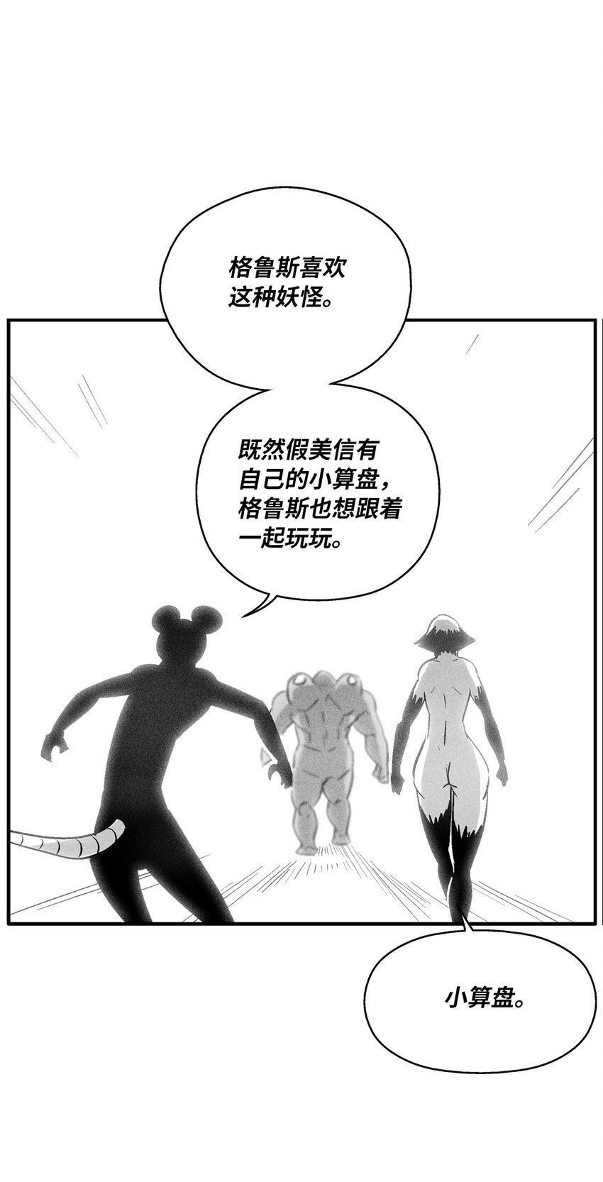 《降兽至尊》160 选择 第29页