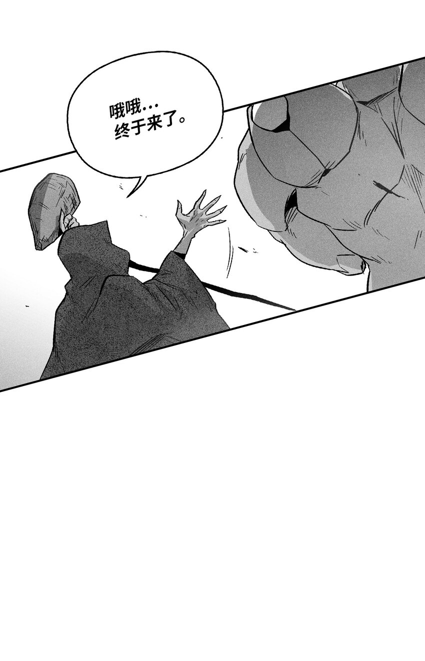 《降兽至尊》160 选择 第33页