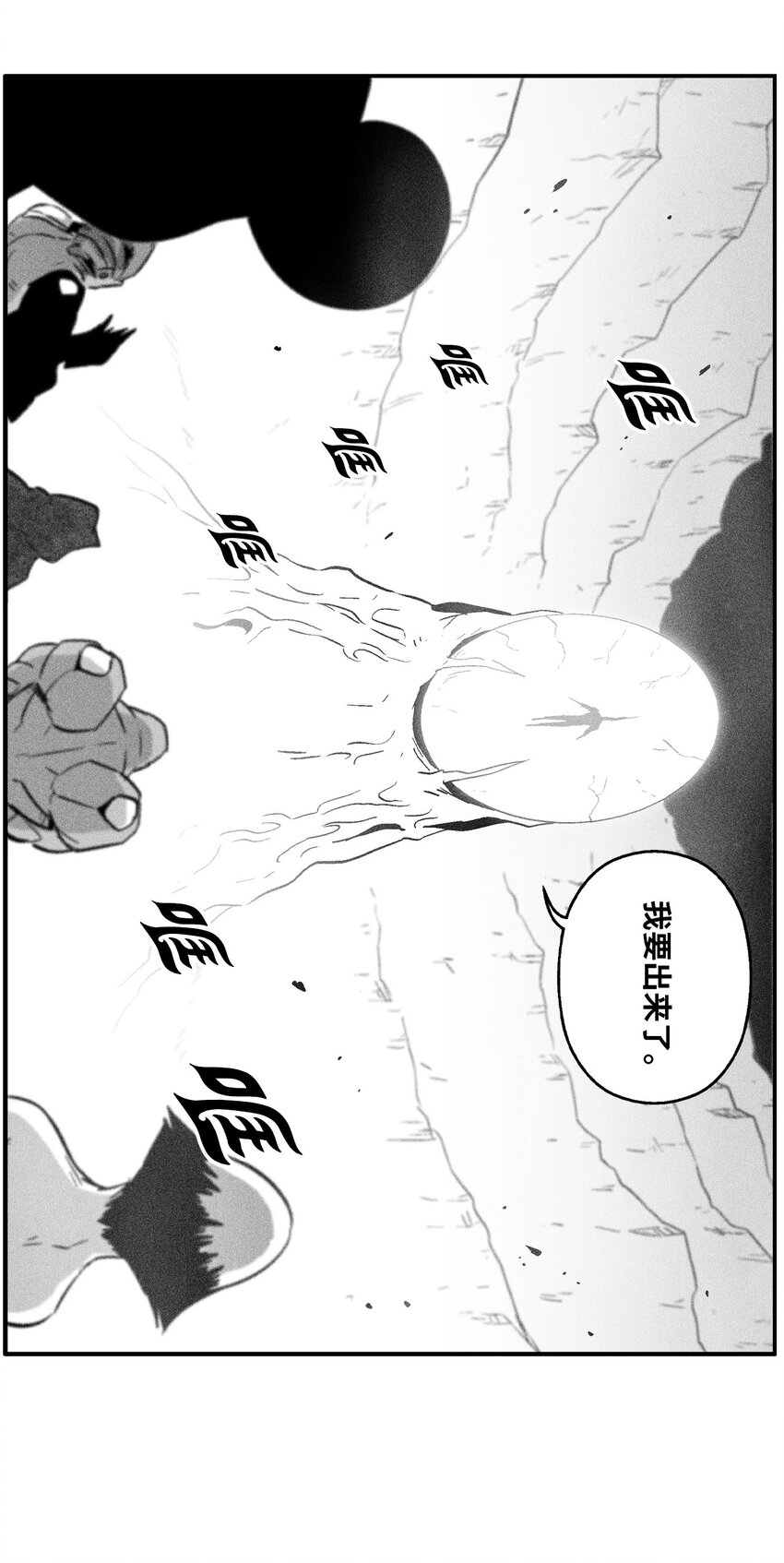 《降兽至尊》160 选择 第34页